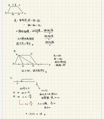 蔡宗倫 - 用線上app幫助學生解題