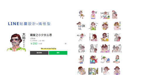 Wen_文青點_個人平面設計 - 