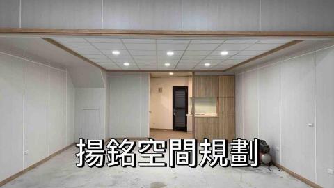 揚銘空間規劃 -  揚銘空間規劃 -