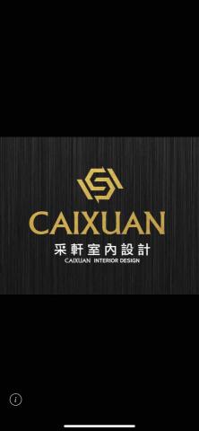 復興區自平水泥地板師傅推薦采軒室內設計