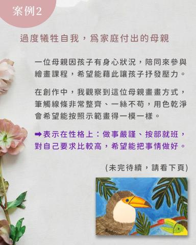 繪畫談心室｜自我探索、職涯諮詢、藝術療癒 - 