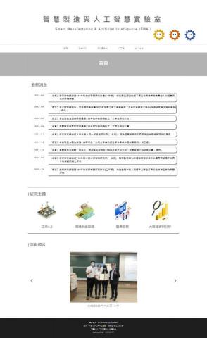 Winny Tsai (程式設計/網站架設/UIUX設計) - WordPress作品-實驗室網站(首頁)