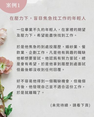 繪畫談心室｜自我探索、職涯諮詢、藝術療癒 - 