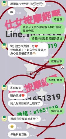 桃園仕女按摩 - 