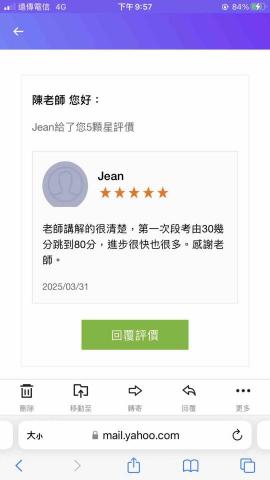 陳老師 - 2/9 試教一小時後 2/23 開始正式上課 一個禮拜一堂課1.5hr 六堂課就讓學生（東山國二女學生 國中階段九次段考 數學從未及格過）從期末考的37分 進步到第一次段考的83分