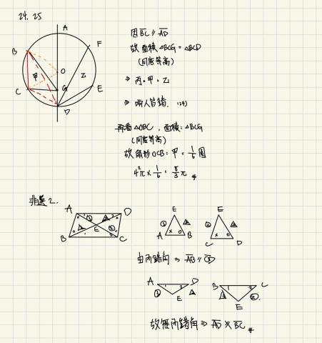 蔡宗倫 - 幫助學生解題