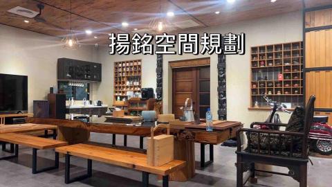 揚銘空間規劃 -  揚銘空間規劃 -