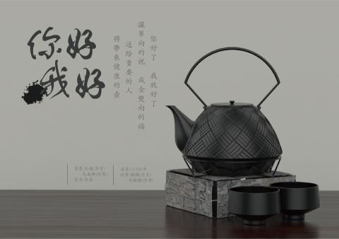 Dudu - 鑄鐵壺概念、產品設計