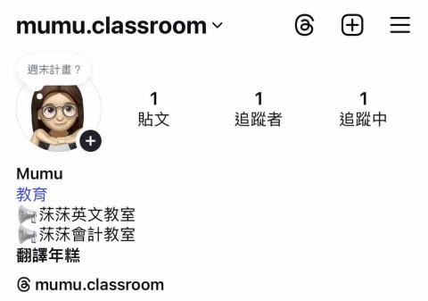 莯莯會計教室 - 莯莯教室ig ❤️✨

https://www.instagram.com/mumu.classroom?igsh=cnh1MndkeDFiN3lo&utm_source=qr