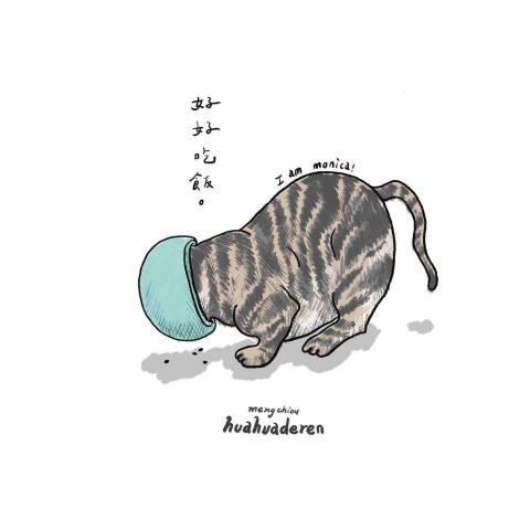 孟秋 - 好好吃飯1