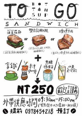 孟秋 - 繪製手繪風b5價目表