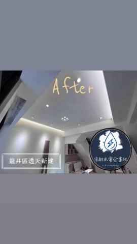 宗麒水電工程行 - 