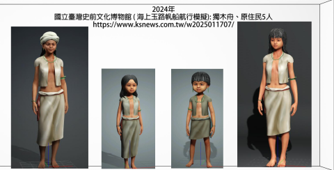 LEE TONY - 2024年國立臺灣史前文化博物館 ( 海上玉路帆船航行模擬): 獨木舟、原住民5人https://www.ksnews.com.tw/w2025011707/
