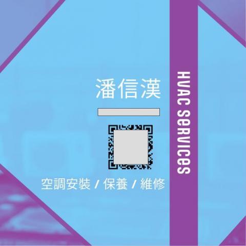 提供冷凍宅配服務的專家潘信漢