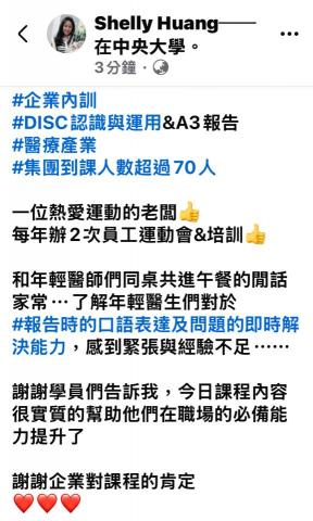 形象管理顧問師&企業講師 -  形象管理顧問師&企業講師 -