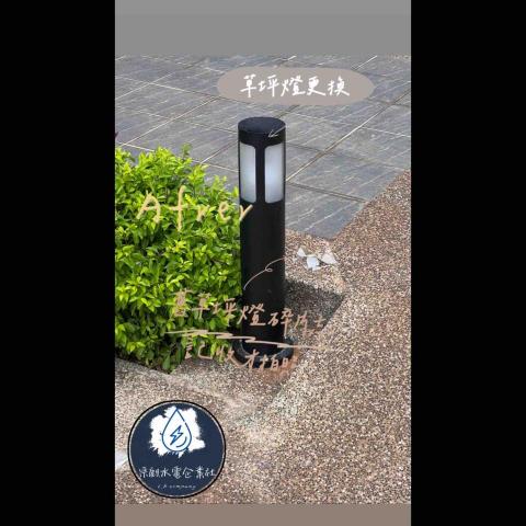 宗麒水電工程行 - 