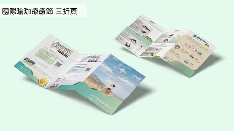 maruko - 三折頁DM