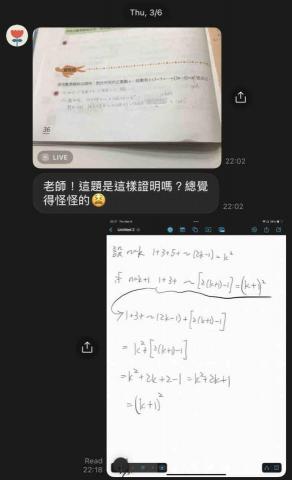 曾泓維 - 幫學生在線上解惑