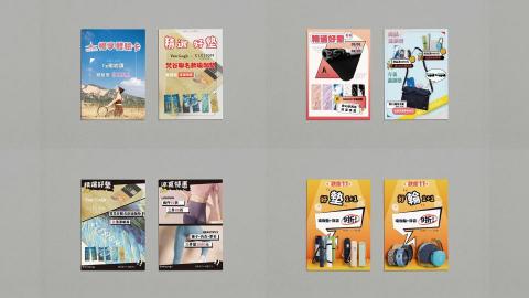 maruko - 活動海報設計