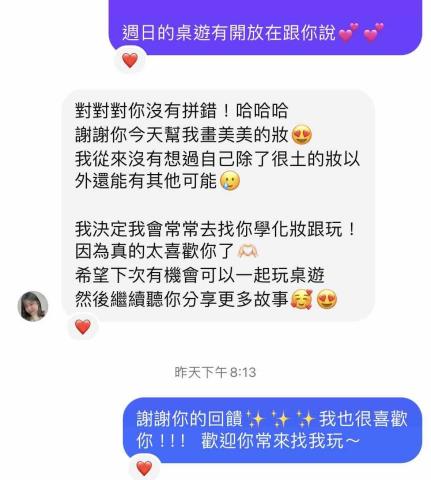 陳榆穎 - 幫助超過100+美妝 找到自己適合的妝容 （不太方便放素顏照～用文字檔代替）