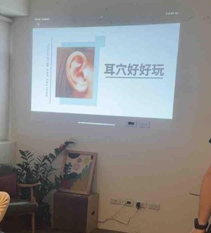 陳榆穎 - 耳穴課程