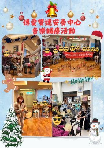 張老師的貓頭鷹音樂屋 - 高齡者音樂治療活動