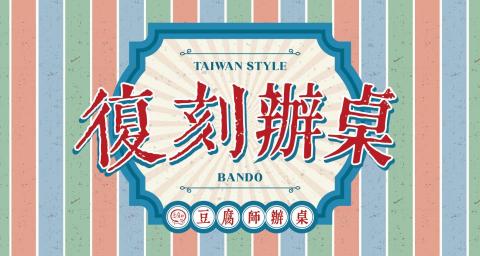 Jin - 活動入口大型輸出