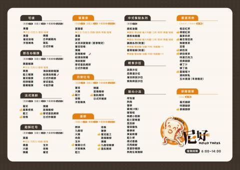 Jin - 早午餐菜單設計