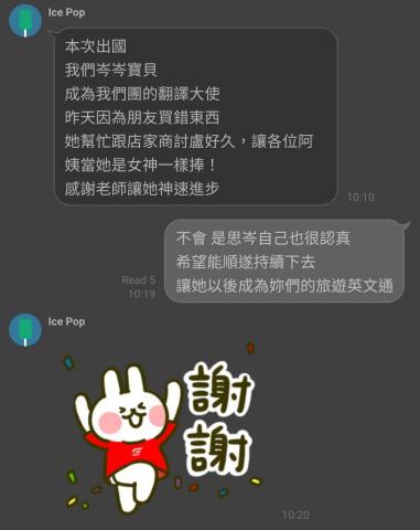 Ting-Zheng - 岑瑄_家長回饋