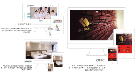 遊星數位整合有限公司 - 網站作品1