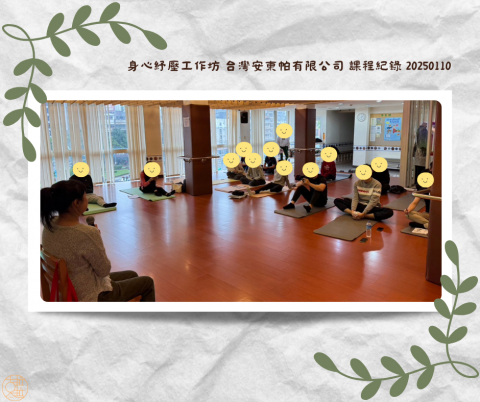 蘇怡萍 Clara - 身心紓壓工作坊～台灣安東帕有限公司