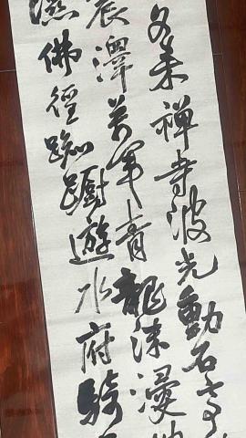 惠昕 - 行草書：王鐸