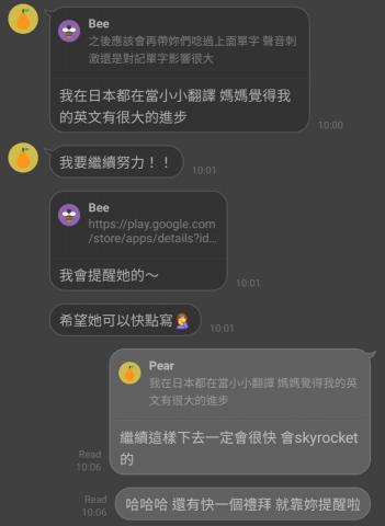 Ting-Zheng - 思岑回饋