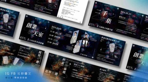 南瓜濃湯🎃 - 社群圖文設計