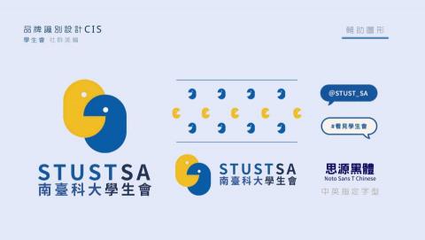 南瓜濃湯🎃 - 學生會社群-品牌識別設計