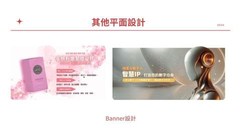 三色豆設計工作室 - Banner設計
