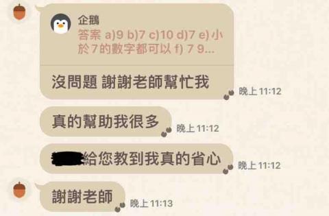 許維倫 Allen - 家長回饋