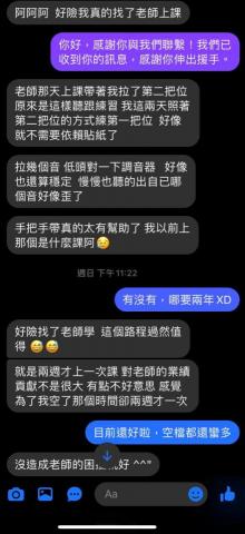 鄭凱文 - 慕名從臺北專程下來臺中上課的學生之一