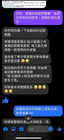 鄭凱文 - 為什麼樂器很重要