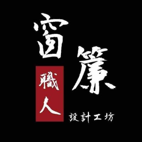 窗簾職人設計工坊 窗簾職人設計工坊