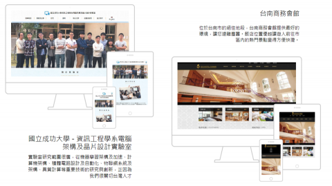 遊星數位整合有限公司 - 網站作品2