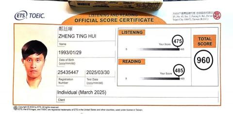 Ting-Zheng - 多益證照