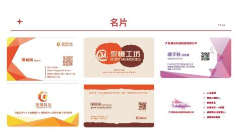 三色豆設計工作室 - 名片設計