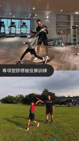 SPSC運動表現科學角落 - 塑膠標槍投擲訓練 SPSC運動表現科學角落 - 塑膠標槍投擲訓練