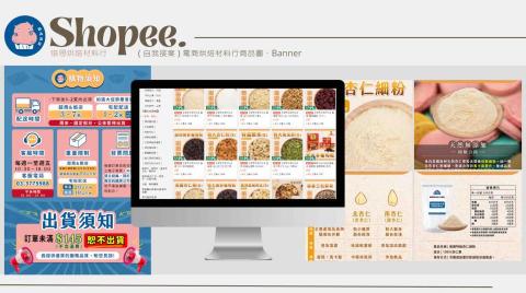 南瓜濃湯🎃 - 蝦皮banner、商品首圖設計