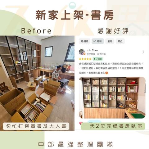 入欣厝生活規畫管理 - 