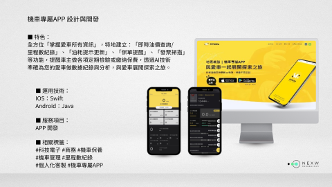 形新科技股份有限公司 -  形新科技股份有限公司 -