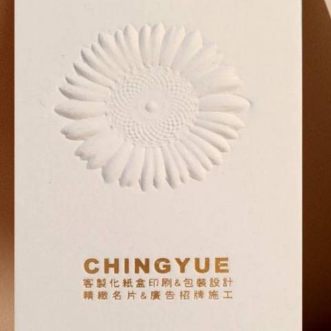 提供時間管理書籍服務的專家晴越印刷