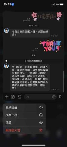 蔡心喬 - 高二學生從段考30-40分 在4個月的時間 進步到及格