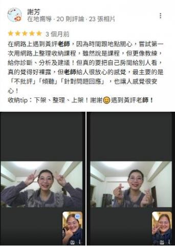 入欣厝生活規畫管理 - 遠端視訊